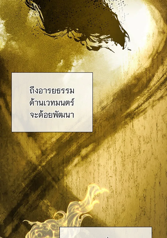 The Dark Magician Transmigrates After 66666 Years – จอมเวทเกิดใหม่ในรอบ 66666 ปี Chap 108 - Next Chap 109