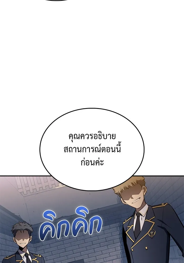 The Regressed Son of a Duke is an Assassin – ลูกชายคนเล็กของดยุกคือมือสังหาร Chap 20 - Next Chap 21