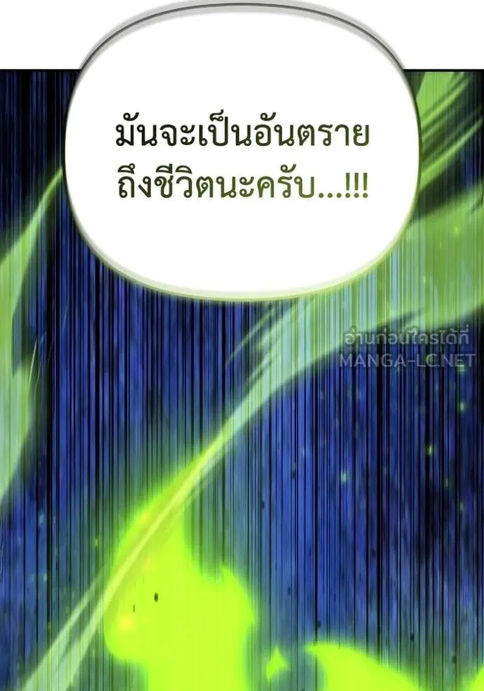 Superhuman Battlefield Chap 150 - Next Chap 151