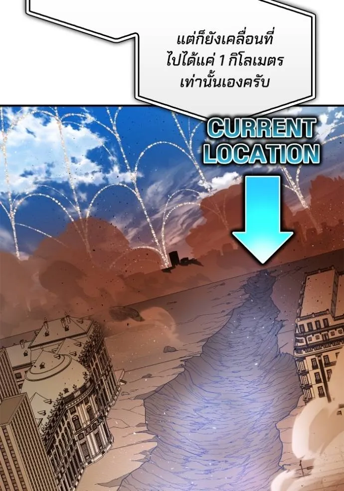 Superhuman Battlefield Chap 112 - Next Chap 113