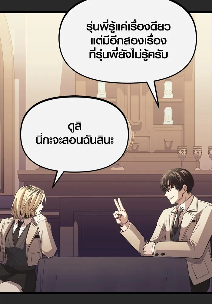 I Obtained a Mythic Item – พลิกชะตาคว้าไอเทมระดับเทพ Chap 109 - Next Chap 110