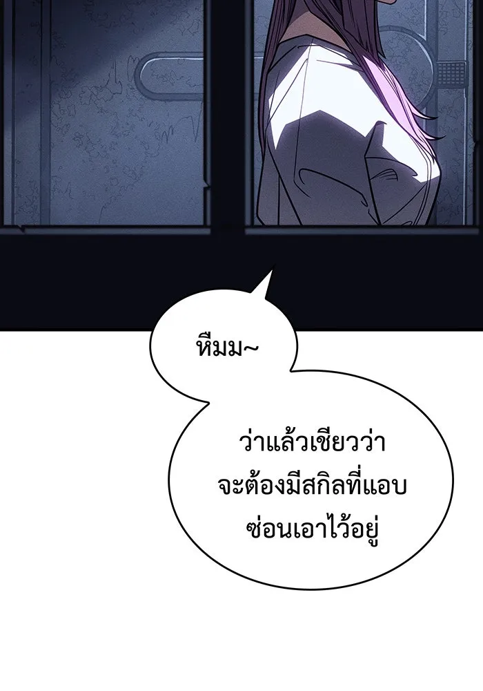 Regressing With the King’s Power – เกิดใหม่พร้อมพลังแห่งราชัน Chap 52 - Next Chap 53