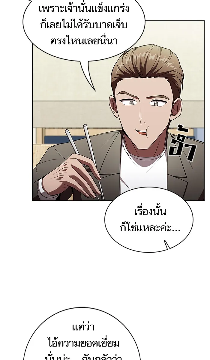 The Tutorial Tower of the Advanced Player – ผู้เล่นขั้นเทพแห่งหอคอยฝึกสอน Chap 56 - Next Chap 57