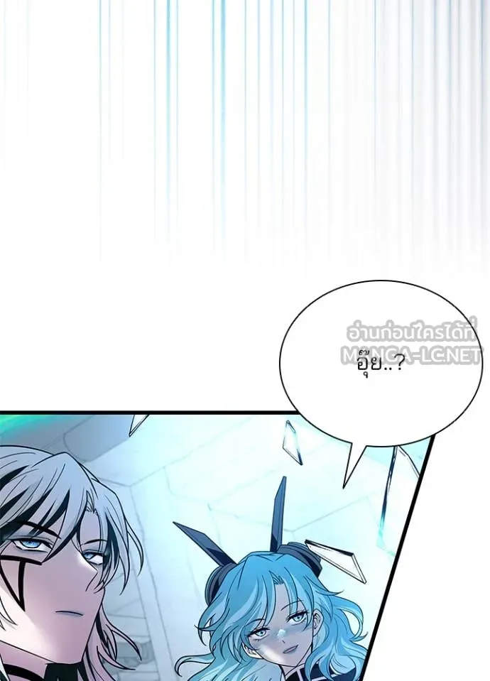 Villain To Kill Chap 183 - Next Chap 184