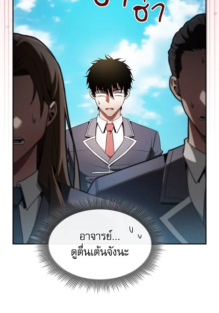Academy’s Genius Swordmaster – นักดาบอัจฉริยะจากอะคาเดมี Chap 49 - Next Chap 50