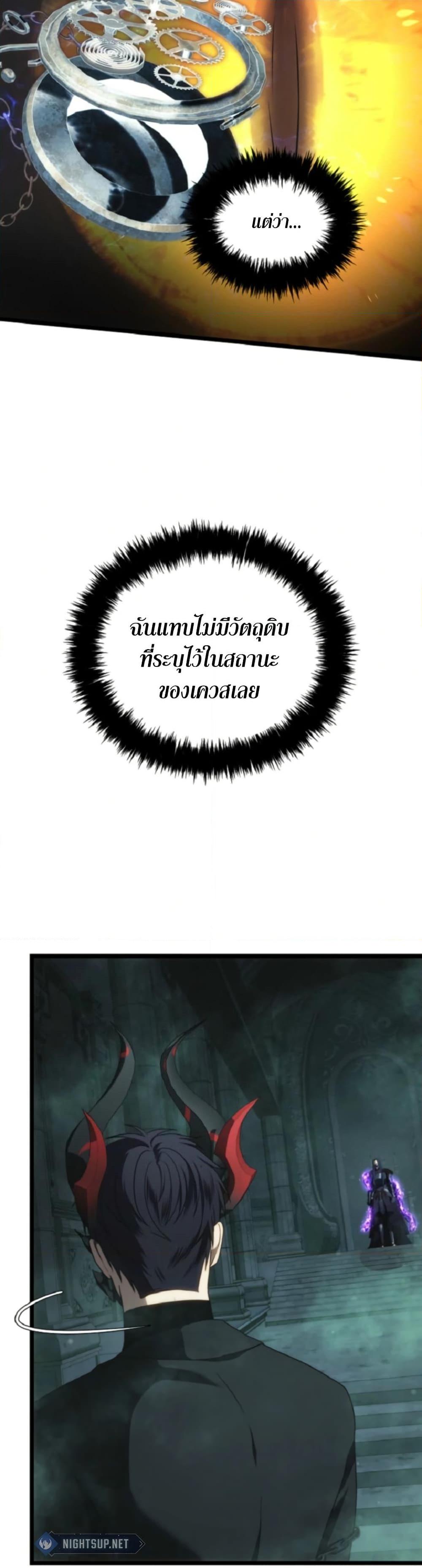 Ranker Who Lives A Second Time Chap 212 - Next Chap 213