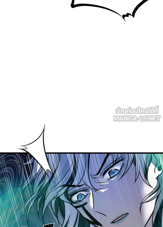 Villain To Kill Chap 205 - Next Chap 206