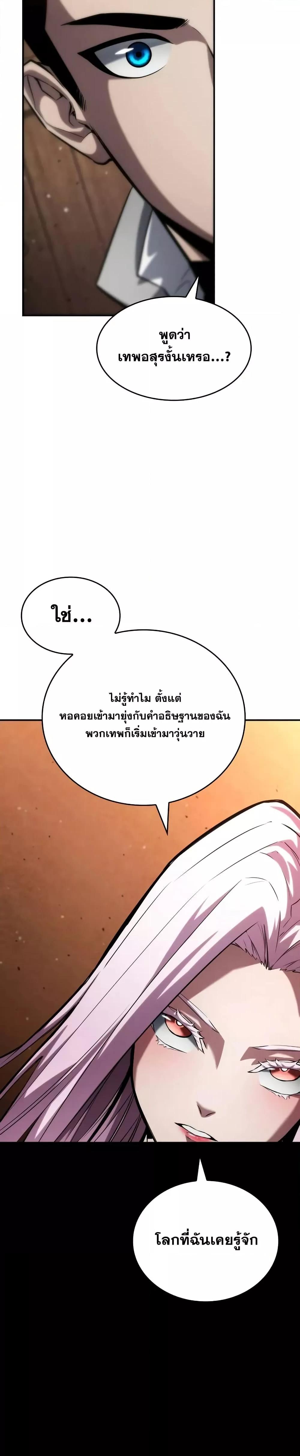 Boundless Necromancer Chap 119 - Next Chap 120