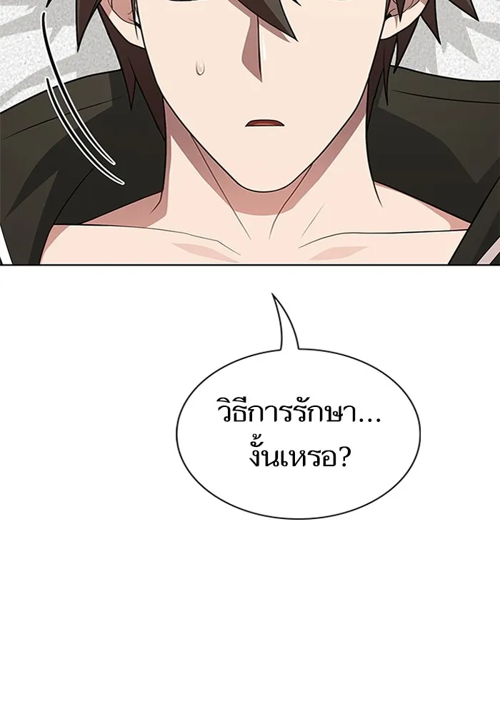 The Tutorial Tower of the Advanced Player – ผู้เล่นขั้นเทพแห่งหอคอยฝึกสอน Chap 190 - Next Chap 191