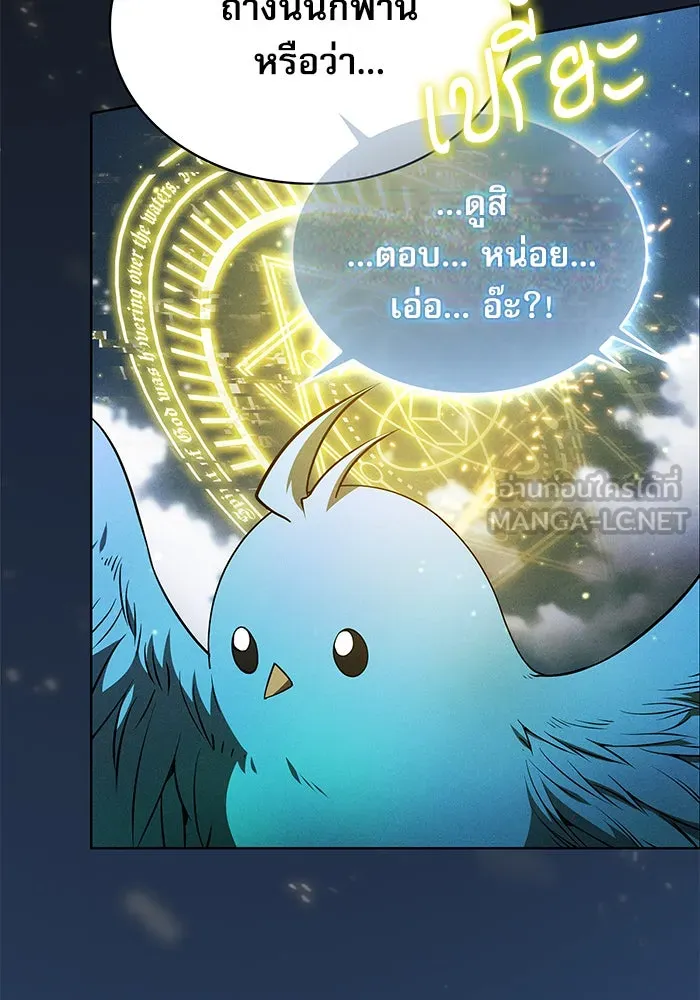 Academy’s Genius Swordmaster – นักดาบอัจฉริยะจากอะคาเดมี Chap 8 - Next Chap 9