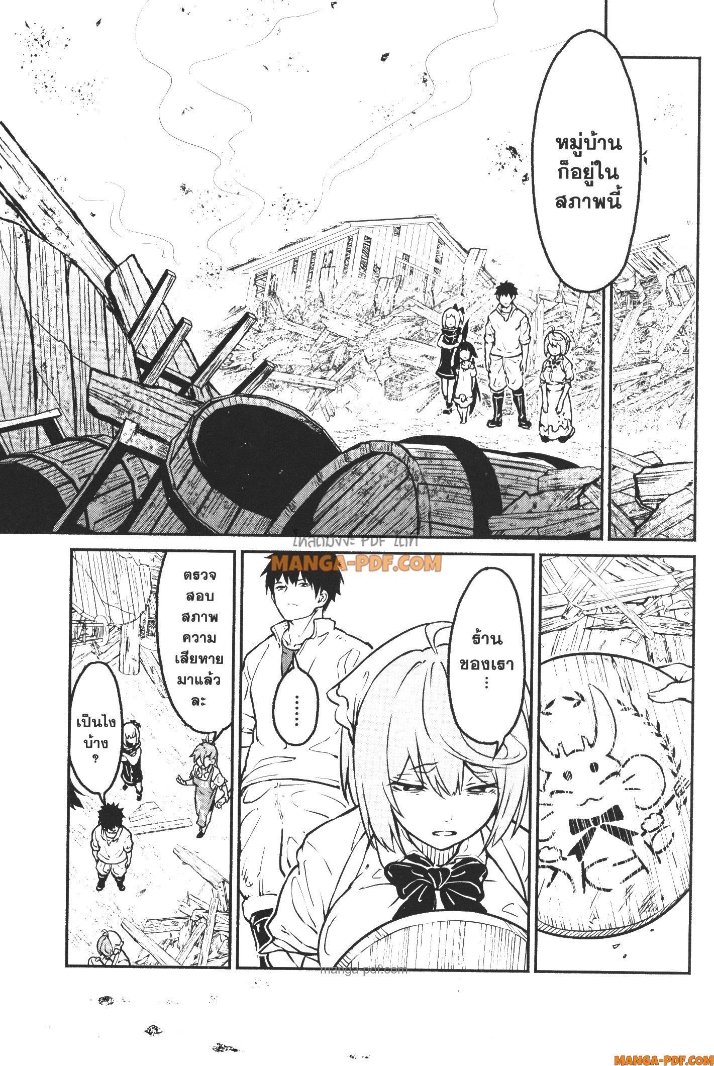 Kaminaki Sekai no Kamisama Katsudou – โลกนี้ โลกหน้า ข้าก็เป็นพระเจ้า Chap 21 - Next Chap 22