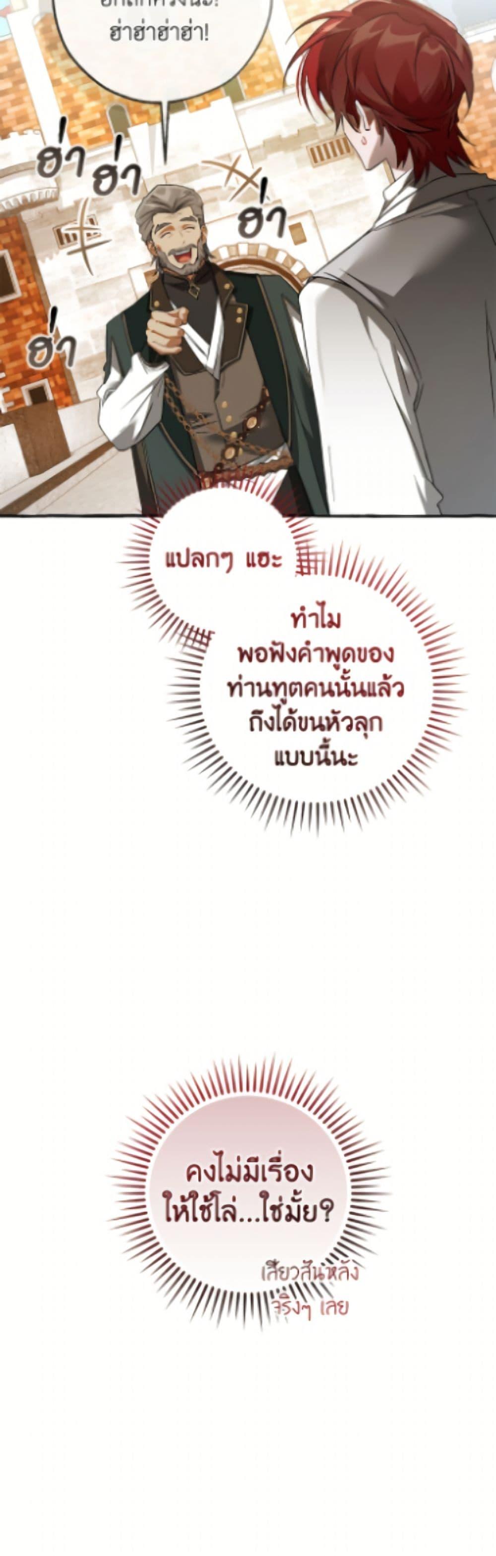 Trash of the Count’s Family Chap 169 - Next Chap 170