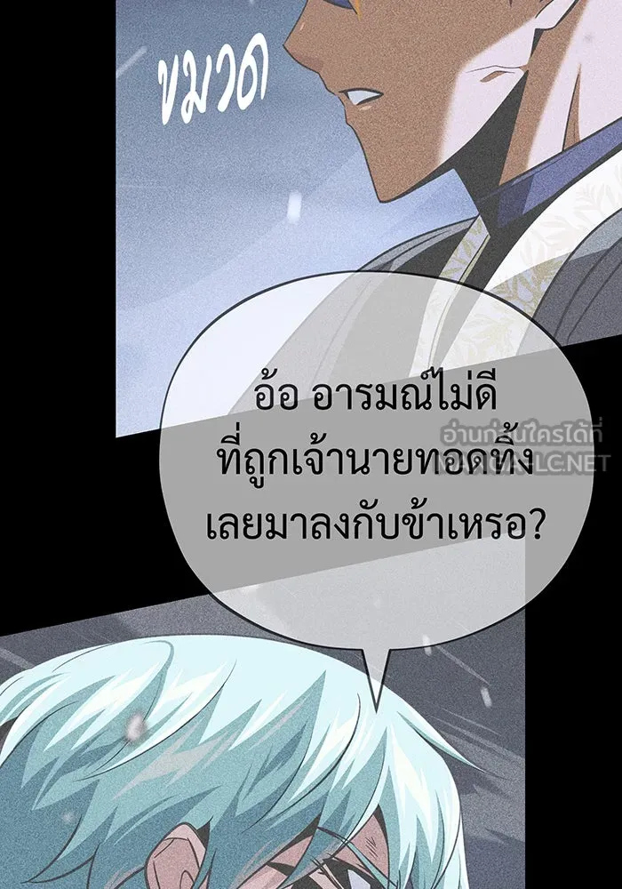 The Dark Magician Transmigrates After 66666 Years – จอมเวทเกิดใหม่ในรอบ 66666 ปี Chap 146 - Next Chap 147