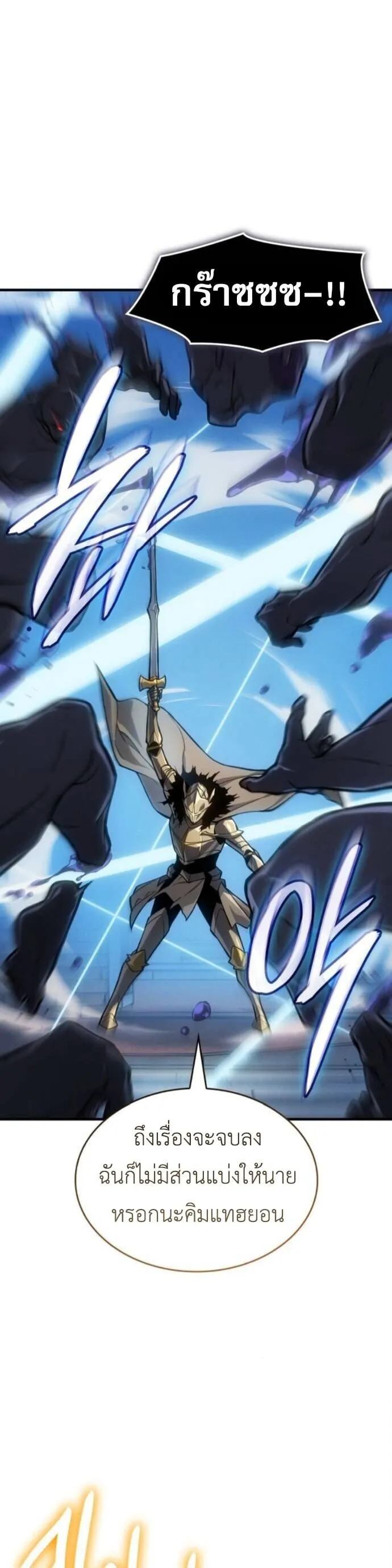 Regressing With the King’s Power – เกิดใหม่พร้อมพลังแห่งราชัน Chap 125 - Next Chap 126