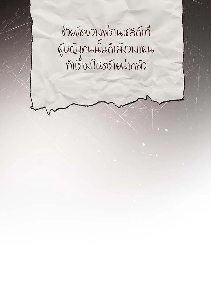 Necromancer Academy's Genius Summoner Chap 142 - Next Chap 143