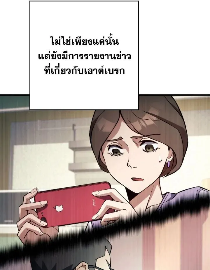 The Hero Returns Chap 92 - Next Chap 93