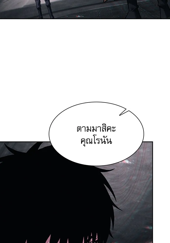 Academy’s Genius Swordmaster – นักดาบอัจฉริยะจากอะคาเดมี Chap 84 - Next Chap 85