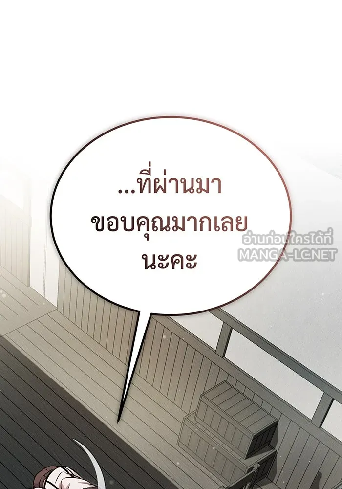 The Dark Magician Transmigrates After 66666 Years – จอมเวทเกิดใหม่ในรอบ 66666 ปี Chap 69 - Next Chap 70