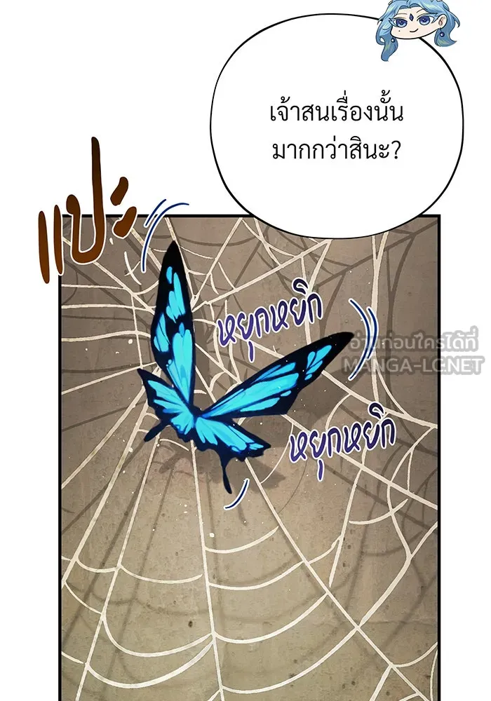 The Dark Magician Transmigrates After 66666 Years – จอมเวทเกิดใหม่ในรอบ 66666 ปี Chap 120 - Next Chap 121