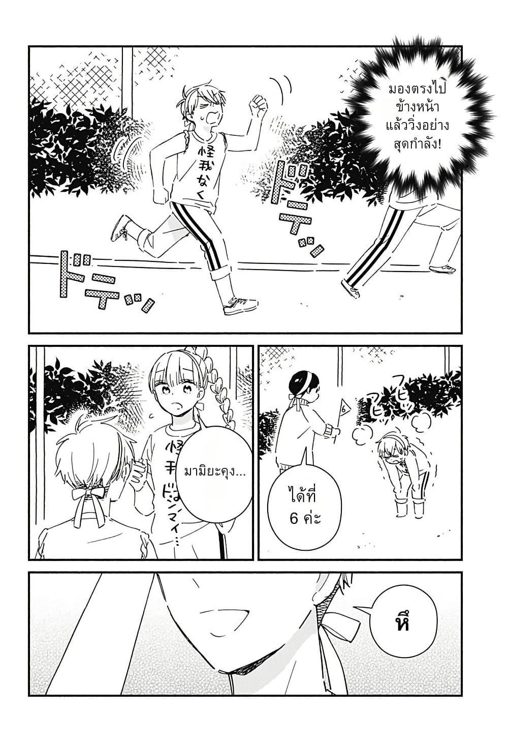 Kono Class ni Gal wa Inai Chap 8 - Next Chap 9