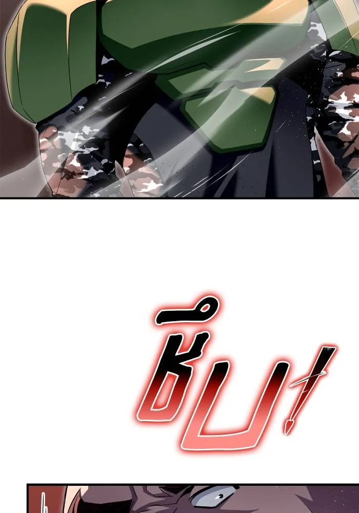 Superhuman Battlefield Chap 105 - Next Chap 106
