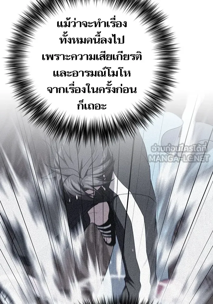 The Tutorial Tower of the Advanced Player – ผู้เล่นขั้นเทพแห่งหอคอยฝึกสอน Chap 180 - Next Chap 181