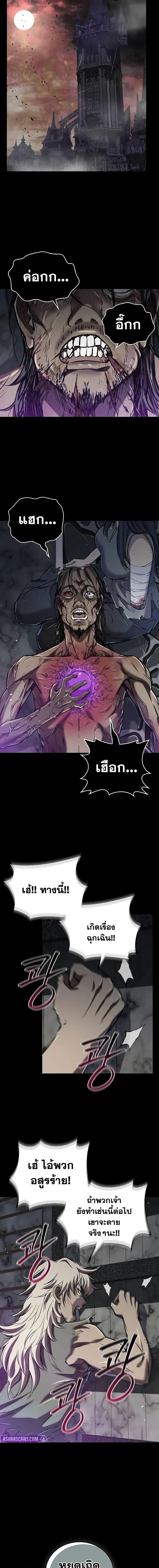 The Demonic Cult Instructor Returns  Chap 18 - Next Chap 19