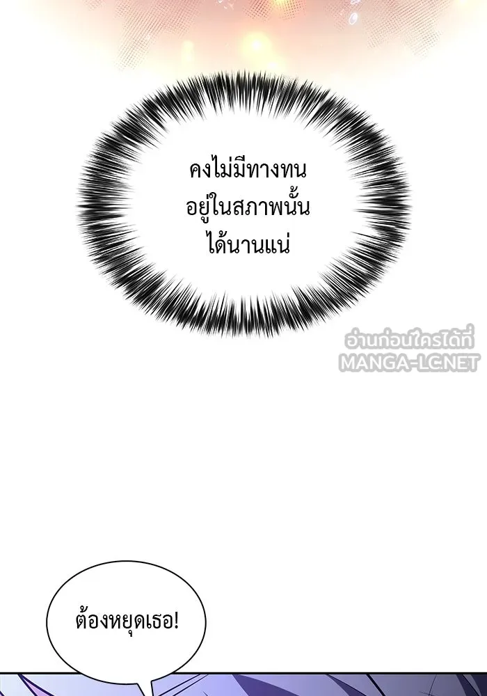 The Regressed Son of a Duke is an Assassin – ลูกชายคนเล็กของดยุกคือมือสังหาร Chap 36 - Next Chap 37