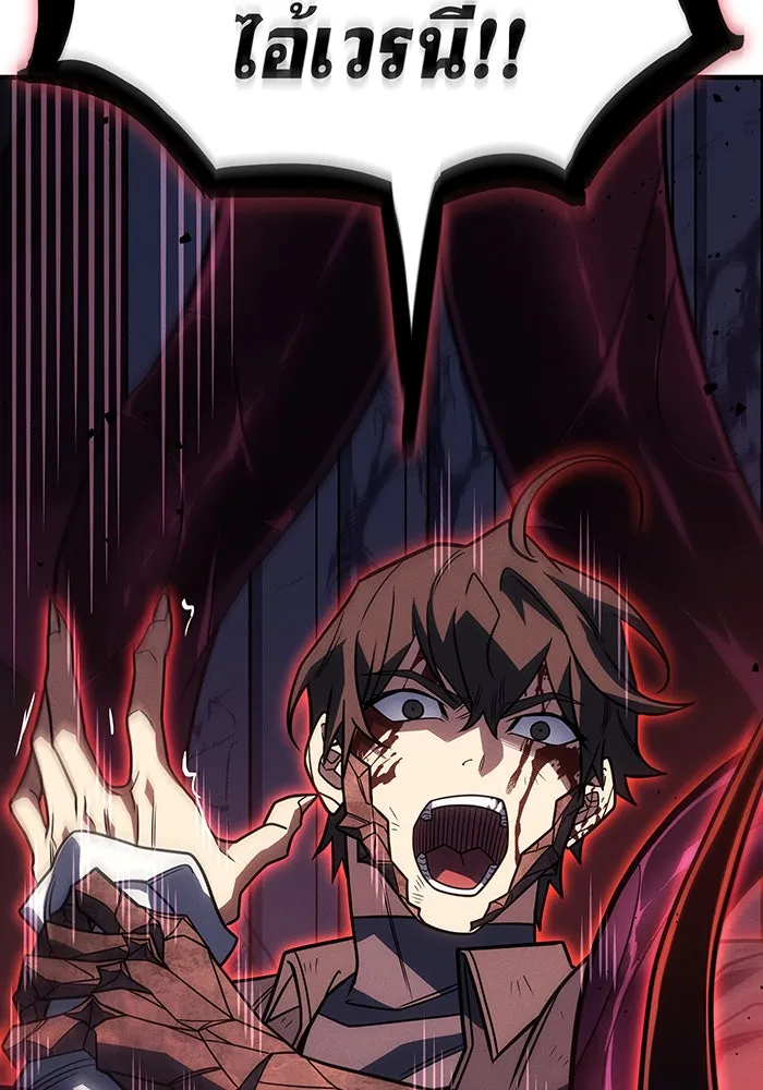 Regressing With the King’s Power – เกิดใหม่พร้อมพลังแห่งราชัน Chap 60 - Next Chap 61