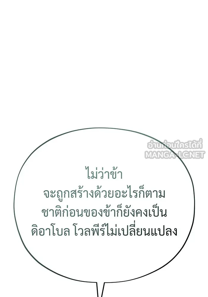 The Dark Magician Transmigrates After 66666 Years – จอมเวทเกิดใหม่ในรอบ 66666 ปี Chap 121 - Next Chap 122