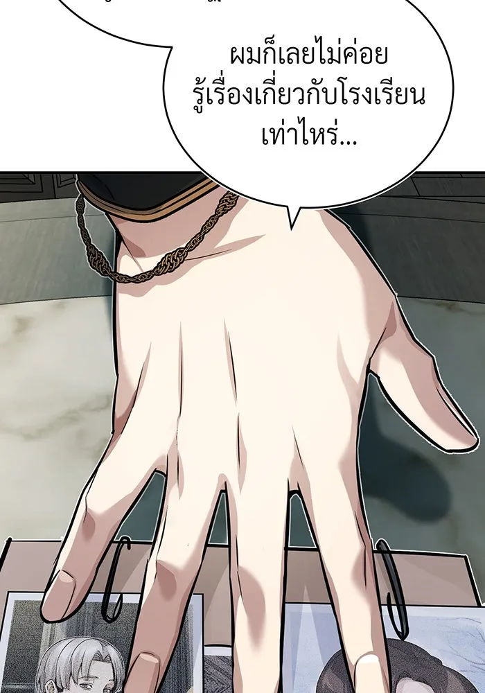 The Dark Magician Transmigrates After 66666 Years – จอมเวทเกิดใหม่ในรอบ 66666 ปี Chap 80 - Next Chap 81