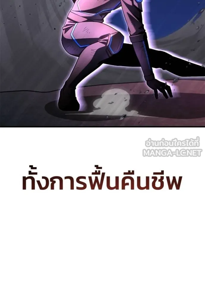 Superhuman Battlefield Chap 148 - Next Chap 149