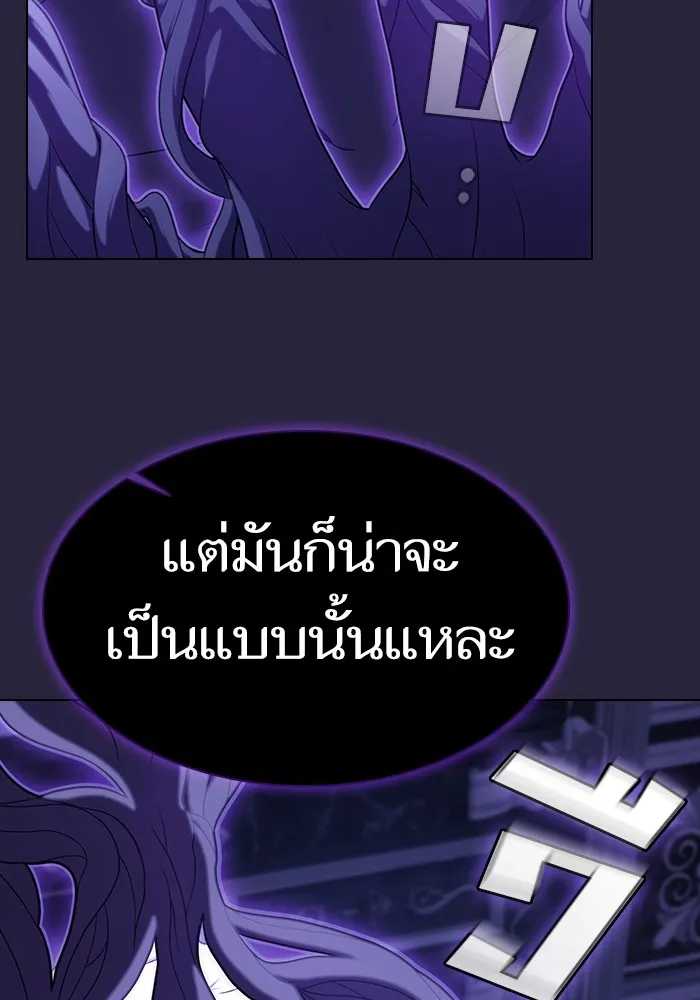 The Tutorial Tower of the Advanced Player – ผู้เล่นขั้นเทพแห่งหอคอยฝึกสอน Chap 205 - Next Chap 206