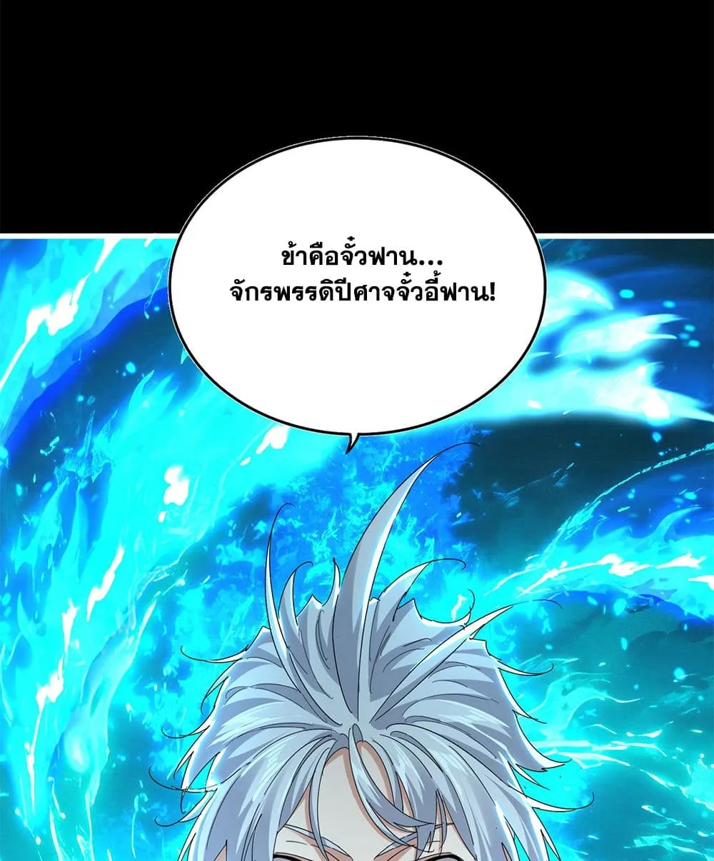 Magic Emperor Chap 818 - Next Chap 819