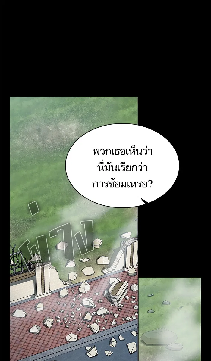 The Tutorial Tower of the Advanced Player – ผู้เล่นขั้นเทพแห่งหอคอยฝึกสอน Chap 79 - Next Chap 80