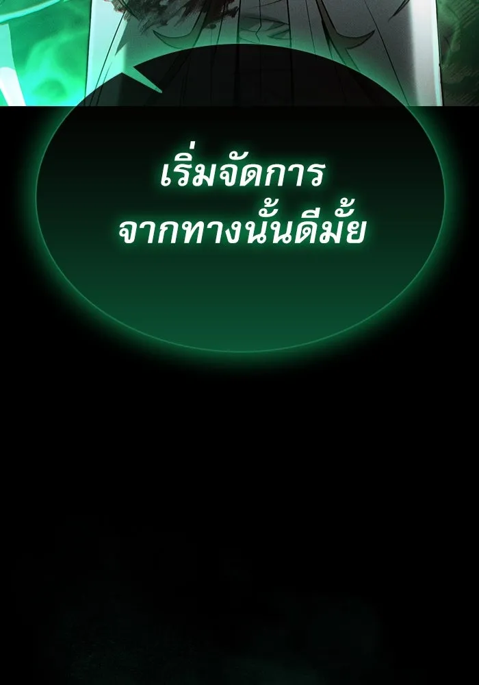 Academy’s Genius Swordmaster – นักดาบอัจฉริยะจากอะคาเดมี Chap 28 - Next Chap 29