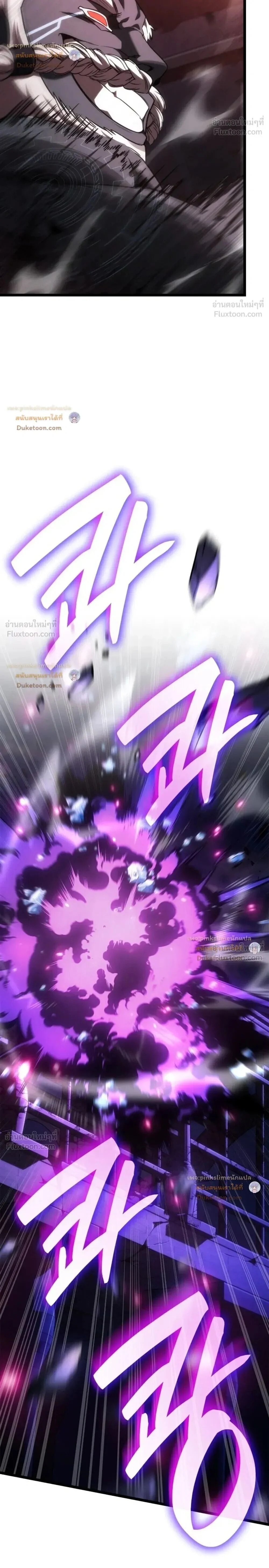 Infinite Mage Chap 185 - Next Chap 186