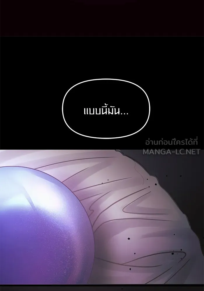 I Obtained a Mythic Item – พลิกชะตาคว้าไอเทมระดับเทพ Chap 44 - Next Chap 45