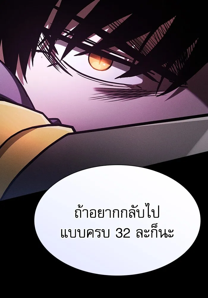 Academy’s Genius Swordmaster – นักดาบอัจฉริยะจากอะคาเดมี Chap 61 - Next Chap 62