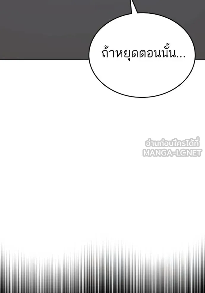 Reality Quest Chap 143 - Next Chap 144