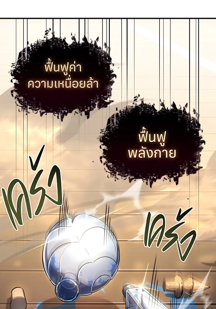 Regressing With the King’s Power – เกิดใหม่พร้อมพลังแห่งราชัน Chap 11 - Next Chap 12