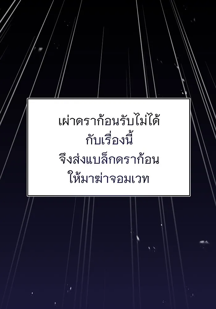 The Dark Magician Transmigrates After 66666 Years – จอมเวทเกิดใหม่ในรอบ 66666 ปี Chap 32 - Next Chap 33