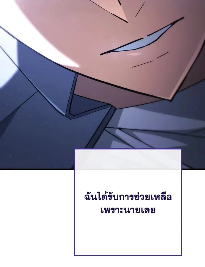 The Hero Returns Chap 87 - Next Chap 88