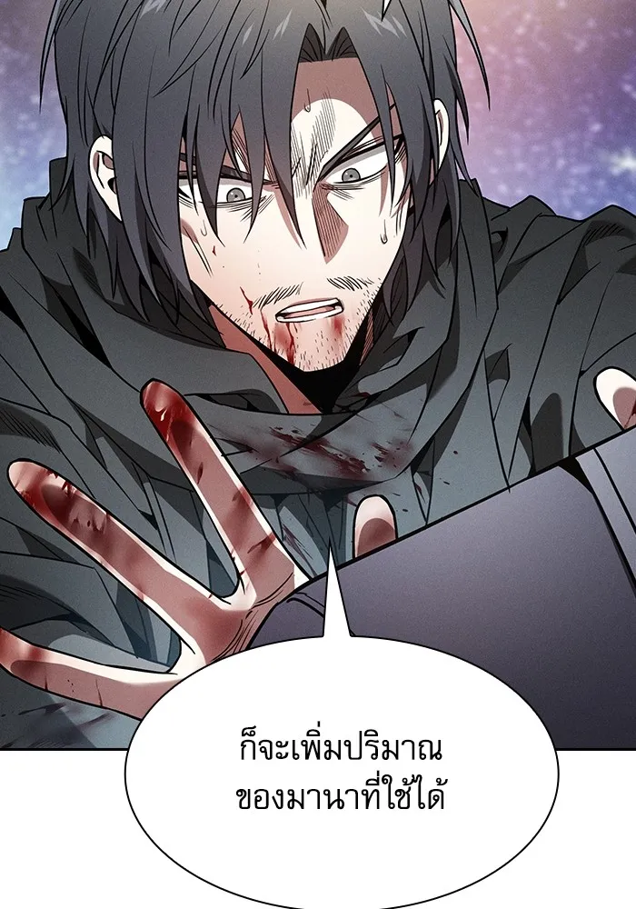 Academy’s Genius Swordmaster – นักดาบอัจฉริยะจากอะคาเดมี Chap 56 - Next Chap 57
