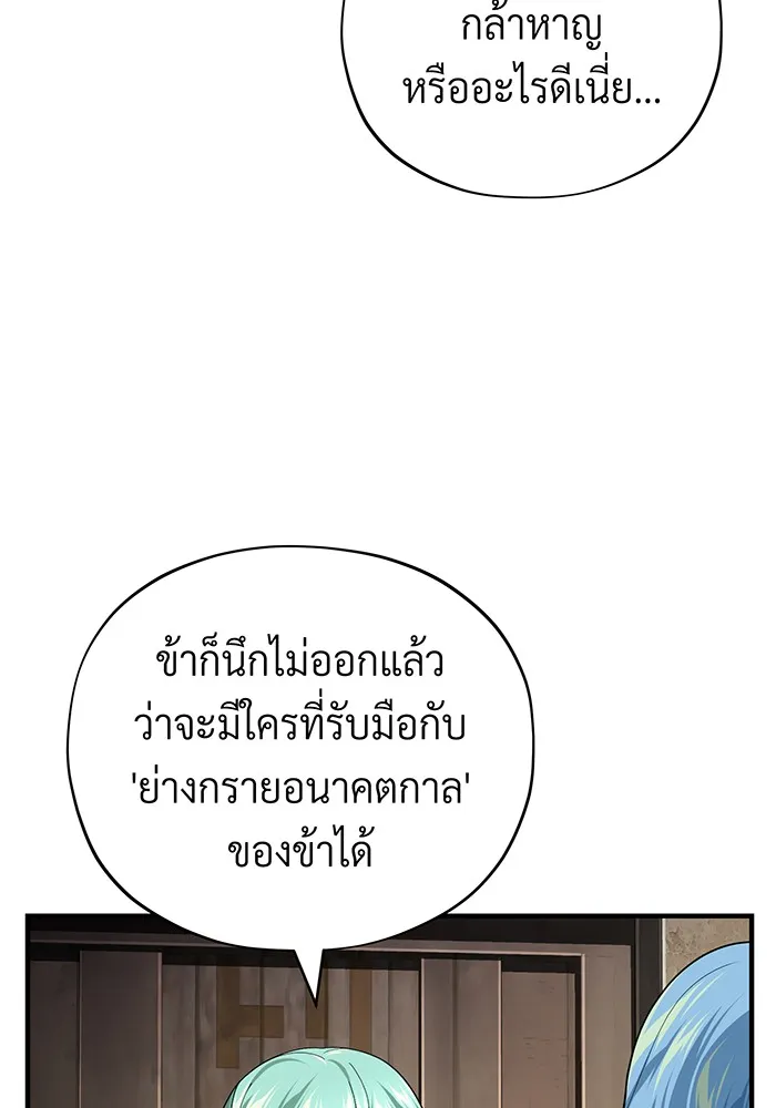 The Dark Magician Transmigrates After 66666 Years – จอมเวทเกิดใหม่ในรอบ 66666 ปี Chap 127 - Next Chap 128