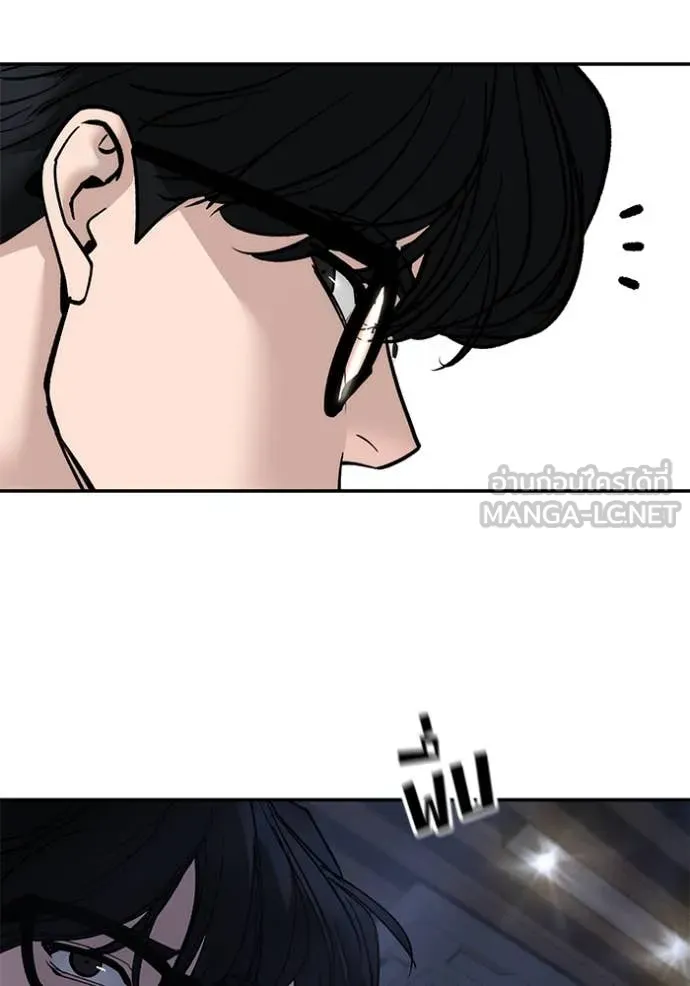 The Bully in Charge Chap 165 - Next Chap 166