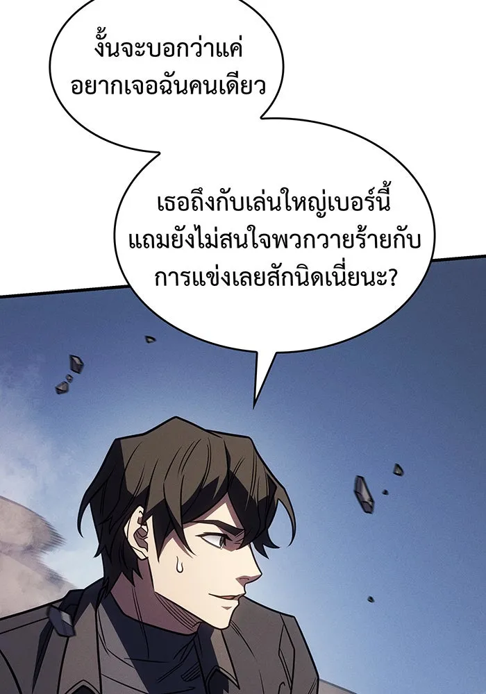 Regressing With the King’s Power – เกิดใหม่พร้อมพลังแห่งราชัน Chap 57 - Next Chap 58