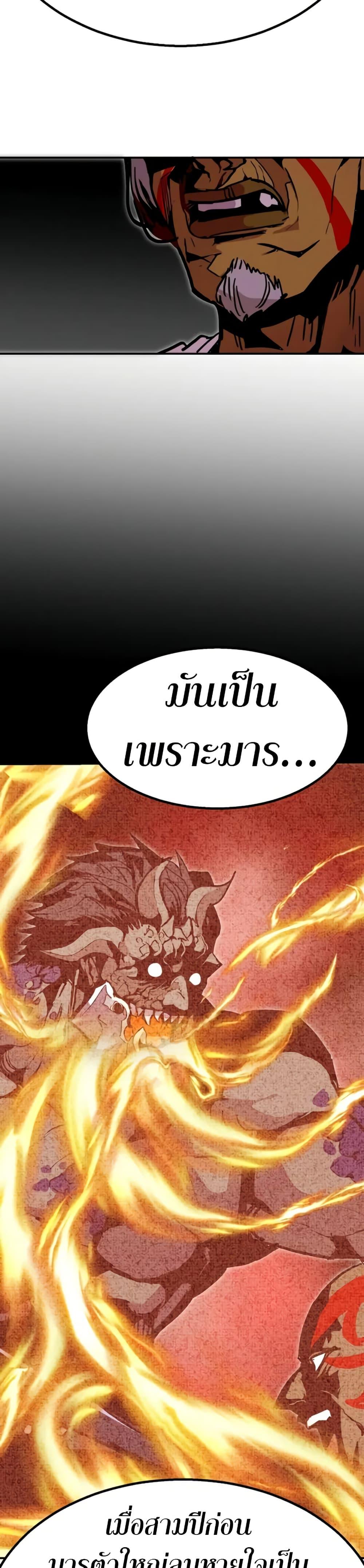 Worthless Regression Chap 94 - Next Chap 95