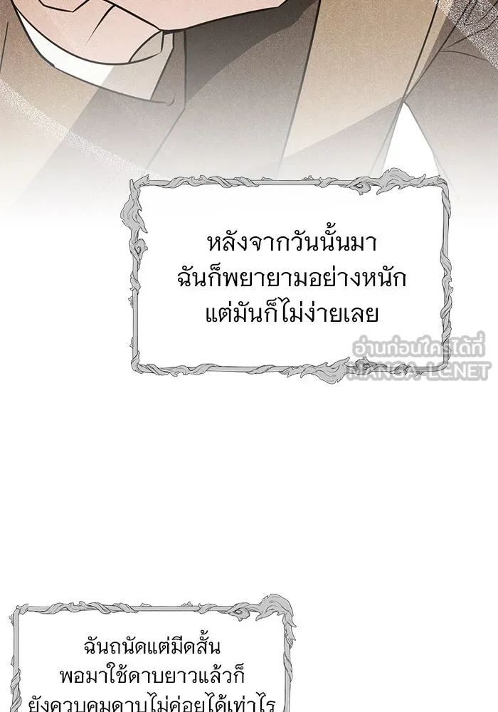 The Academy Is Doomed Chap 72 - Next Chap 73