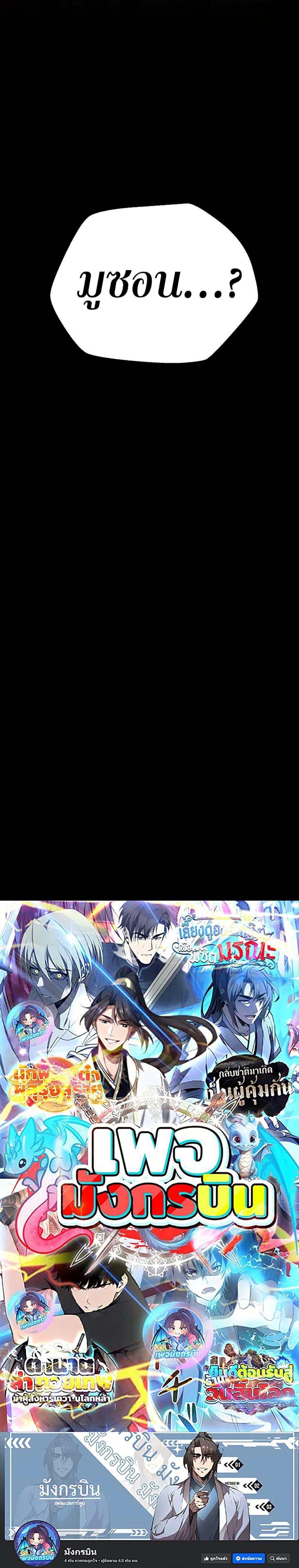 Worthless Regression Chap 75 - Next Chap 76
